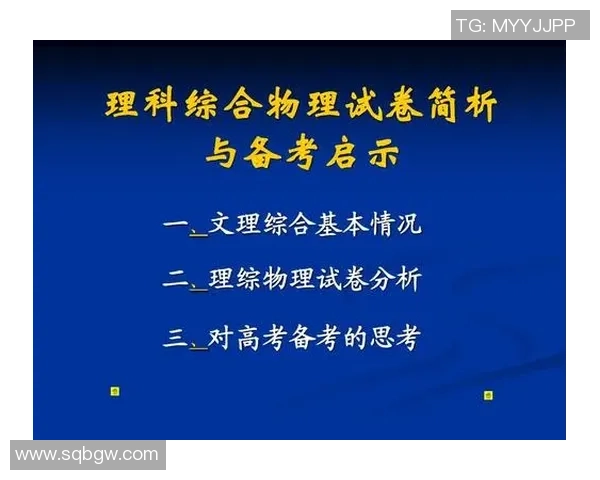 武汉网球队在世界杯中的心理素质表现分析与启示
