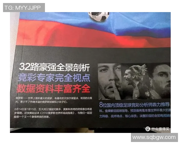 深入了解足球明星的书籍推荐与阅读指南 深入了解足球明星的书籍推荐与阅读指南