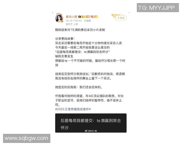 对话张敏：谈王者荣耀生涯